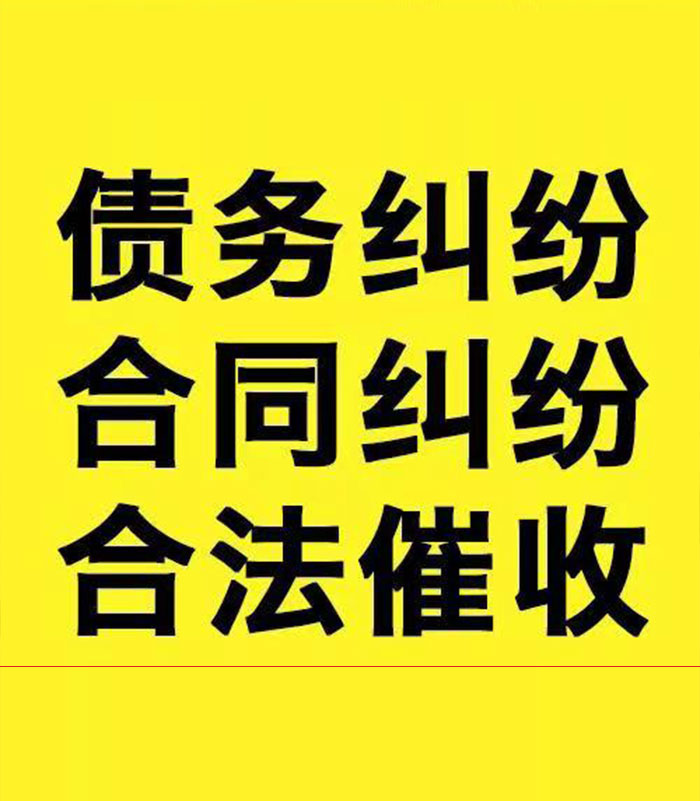 冕宁专业要账公司
