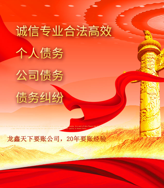 冕宁讨债公司